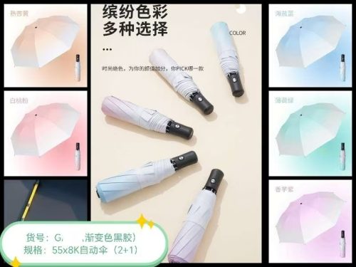 218k gradient color sun and rain umbrella