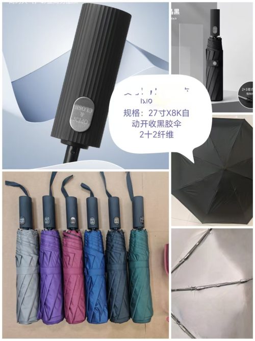 27-inch X8K automatic opening and closing vinyl umbrella 2+2 fiber