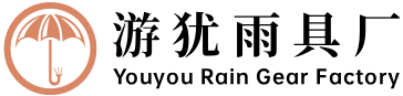Youyou Rain Gear Factory 游犹雨具厂