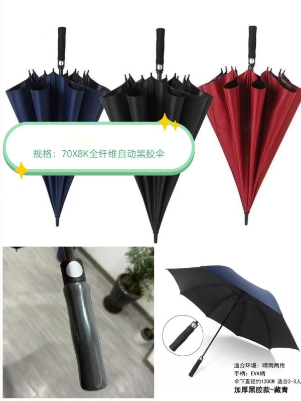 70×8K full-fiber automatic umbrella